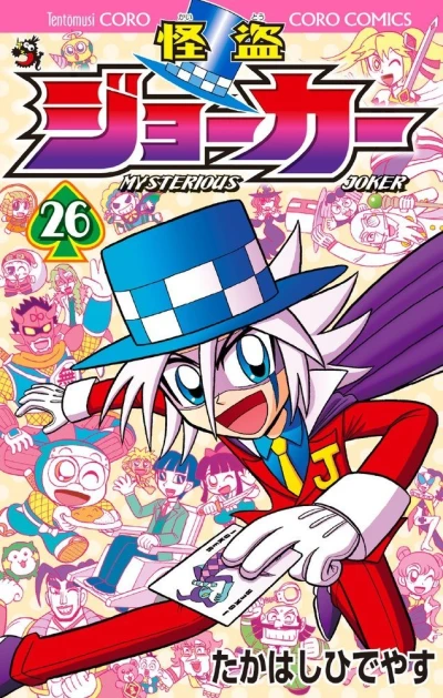 Cover of Vol. 26