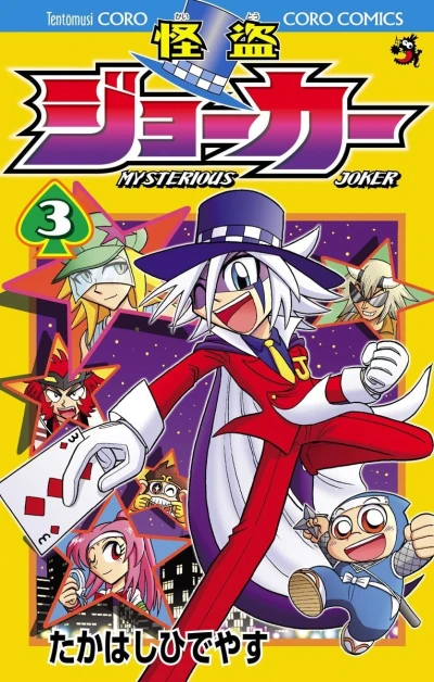 Cover of Vol. 3