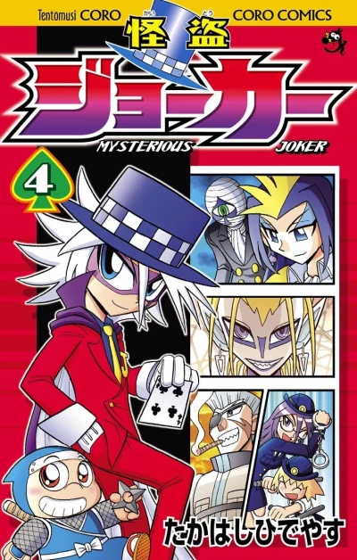 Cover of Vol. 4