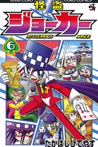 Vol. 6