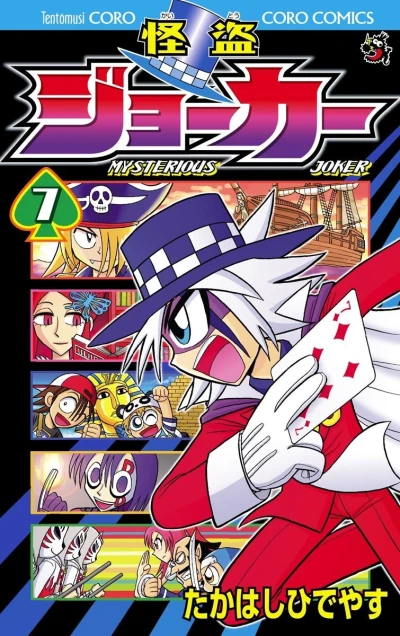Cover of Vol. 7