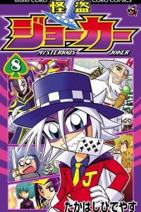 Vol. 8
