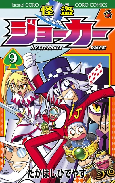 Cover of Vol. 9