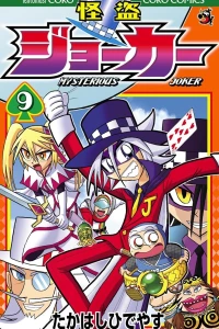 Vol. 9
