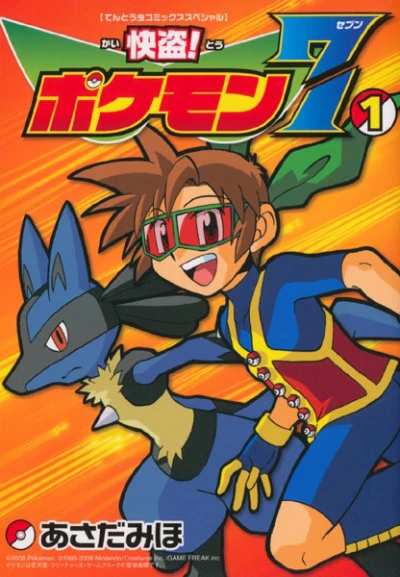 Cover of Vol. 1