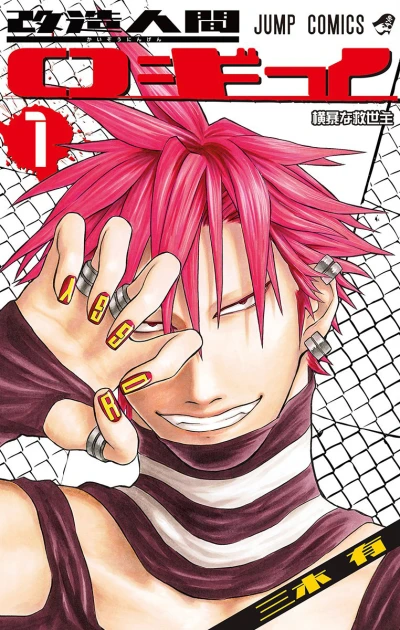 Cover of Vol. 1