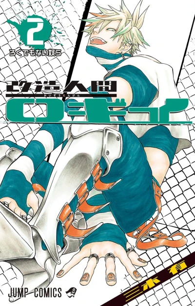 Cover of Vol. 2