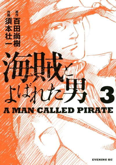 Cover of Vol. 3