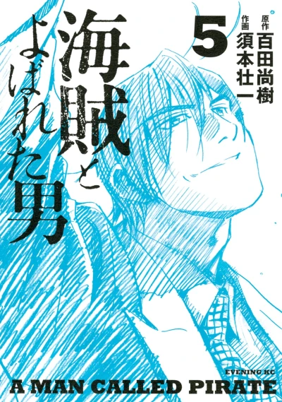 Cover of Vol. 5