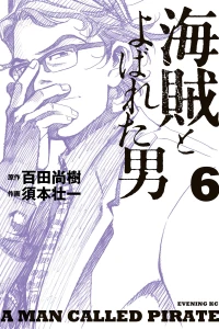 Vol. 6