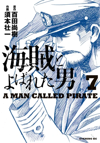 Cover of Vol. 7