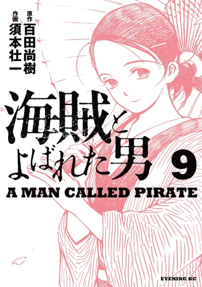 Cover of Vol. 9