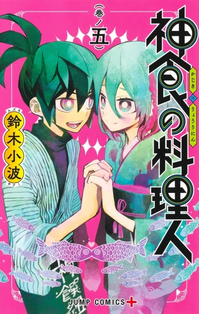 Cover of Vol. 5