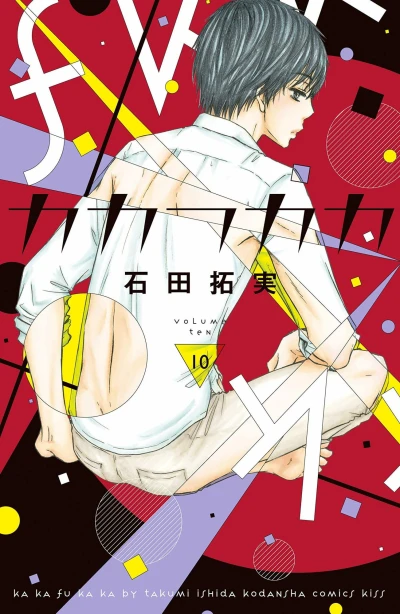 Cover of Vloume Ten