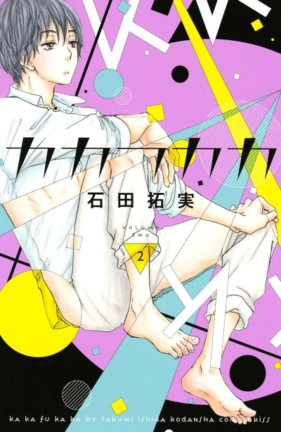 Cover of Volume Two