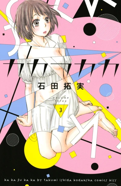 Cover of Volume Three