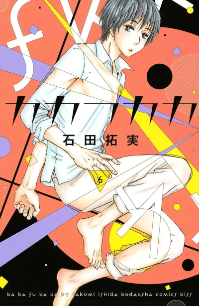 Cover of Volume Six