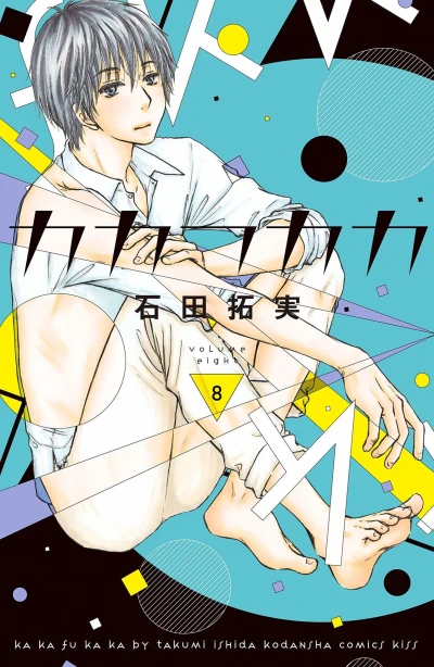 Cover of Volume Eight