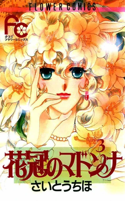Cover of Vol. 3