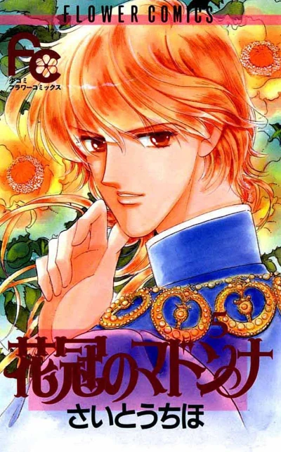 Cover of Vol. 5