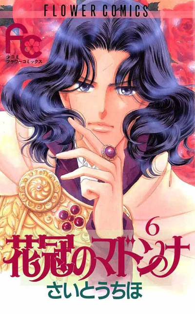 Cover of Vol. 6