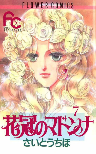Cover of Vol. 7