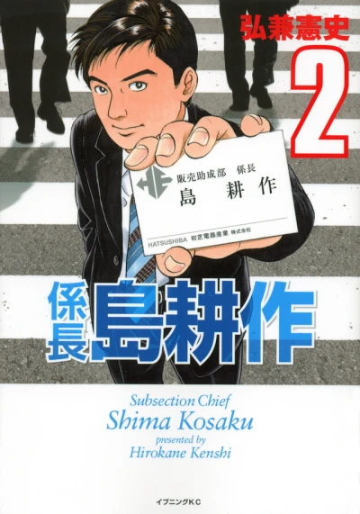 Cover of Vol. 2