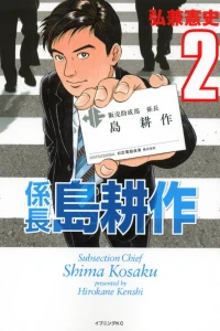 Vol. 2
