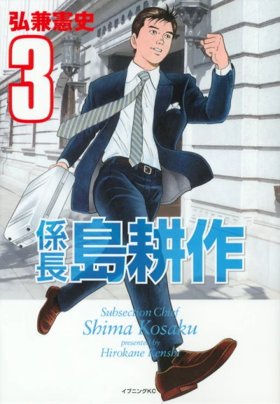 Cover of Vol. 3