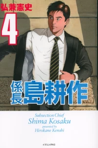 Vol. 4