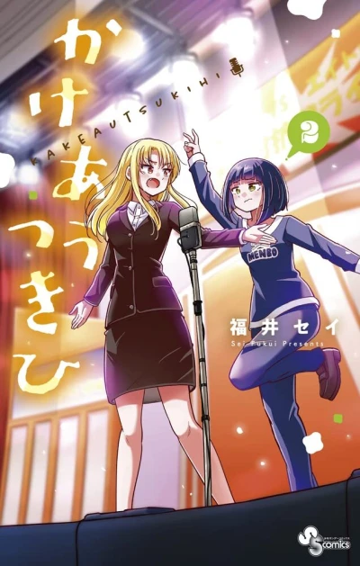 Cover of Vol. 2