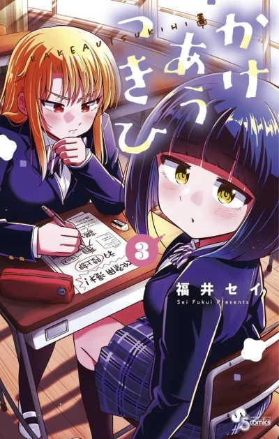 Cover of Vol. 3