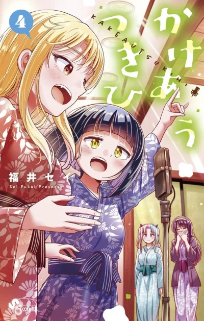 Cover of Vol. 4