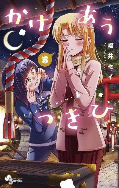 Cover of Vol. 5