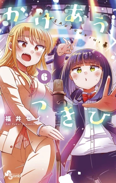 Cover of Vol. 6