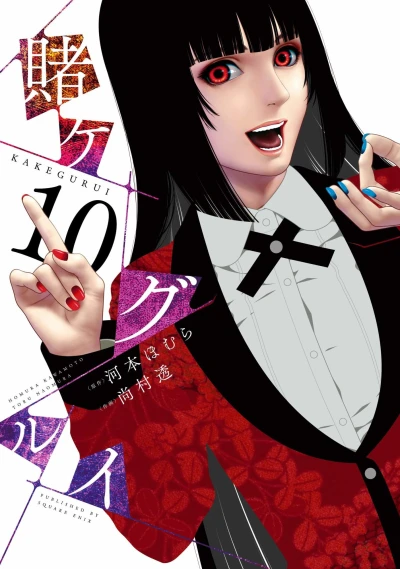 Cover of Vol. 10