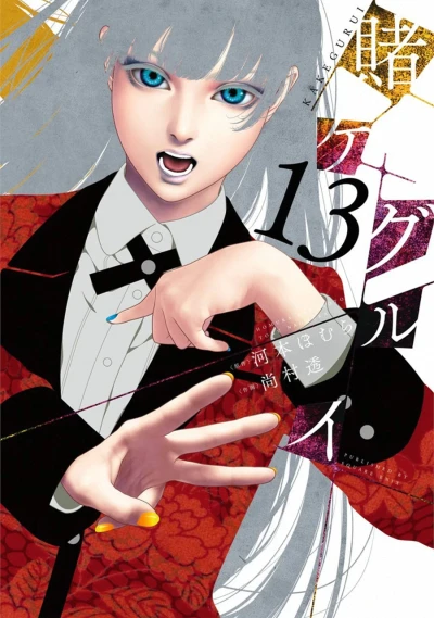 Cover of Vol. 13