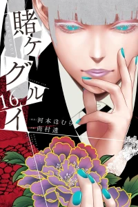 Vol. 16