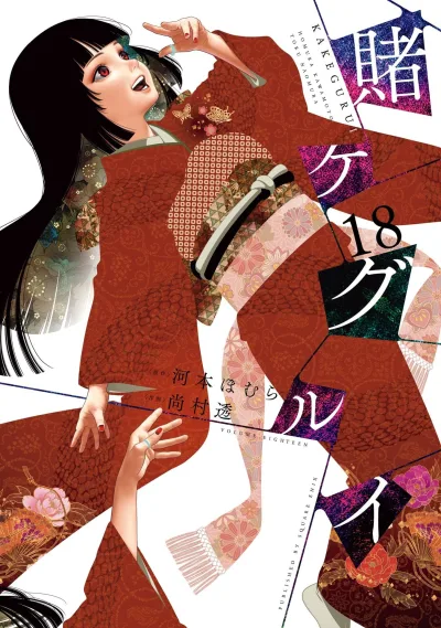 Cover of Volume 18