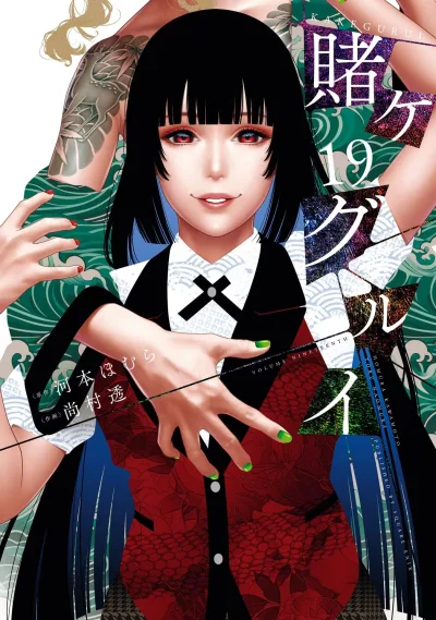 Cover of Volume 19