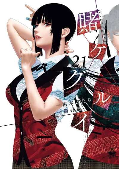 Cover of Volume 21