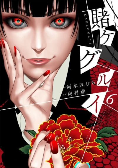 Cover of Vol. 6