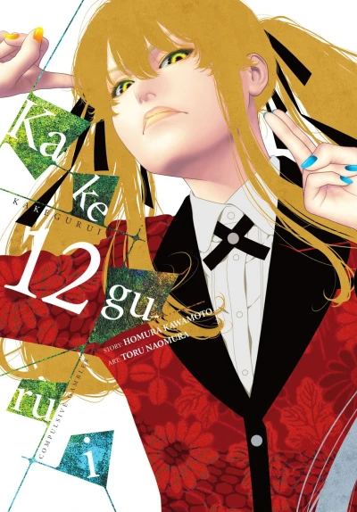 Cover of Vol. 12