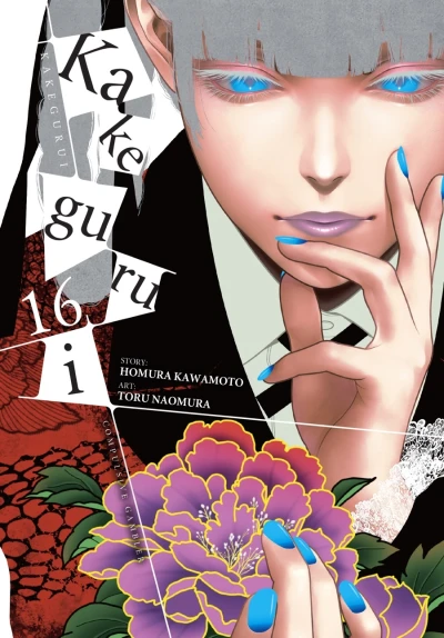 Cover of Volume 16