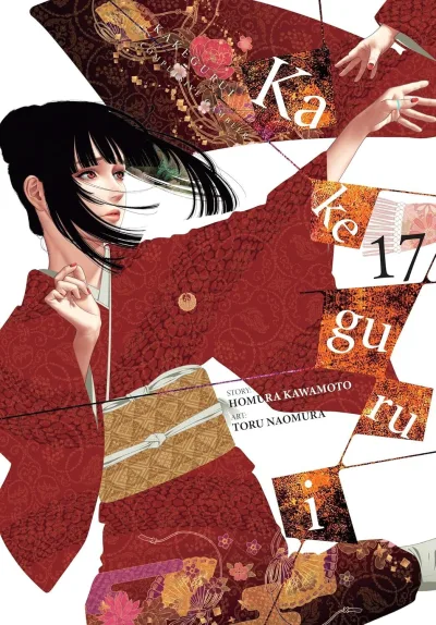 Cover of Vol. 17
