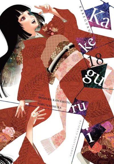 Cover of Vol. 18
