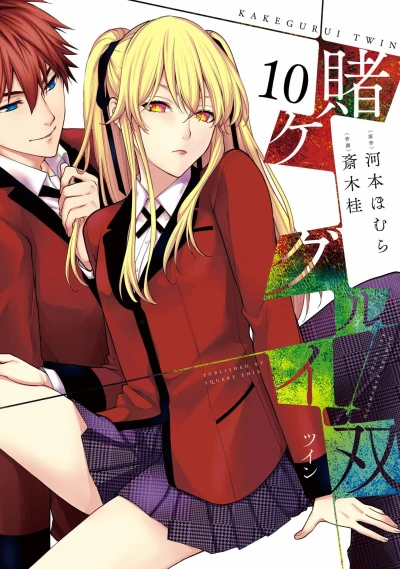 Cover of Vol. 10