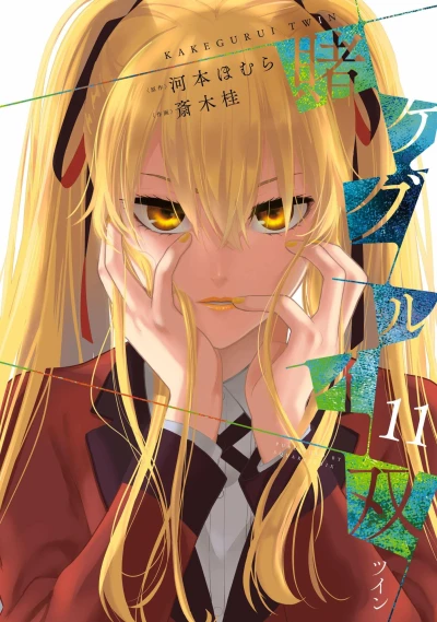 Cover of Vol. 11