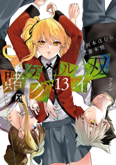 Cover of Vol. 13