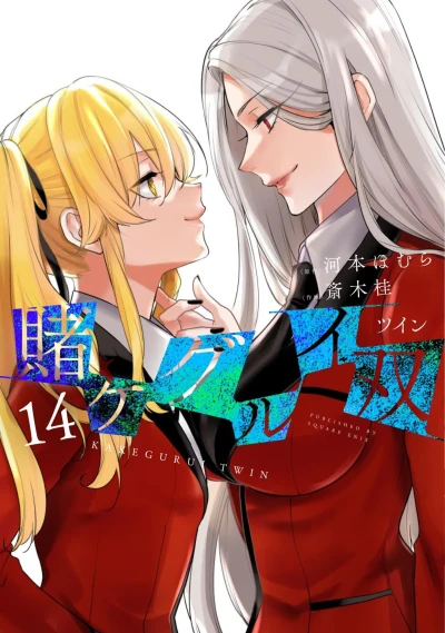 Cover of Volume 14